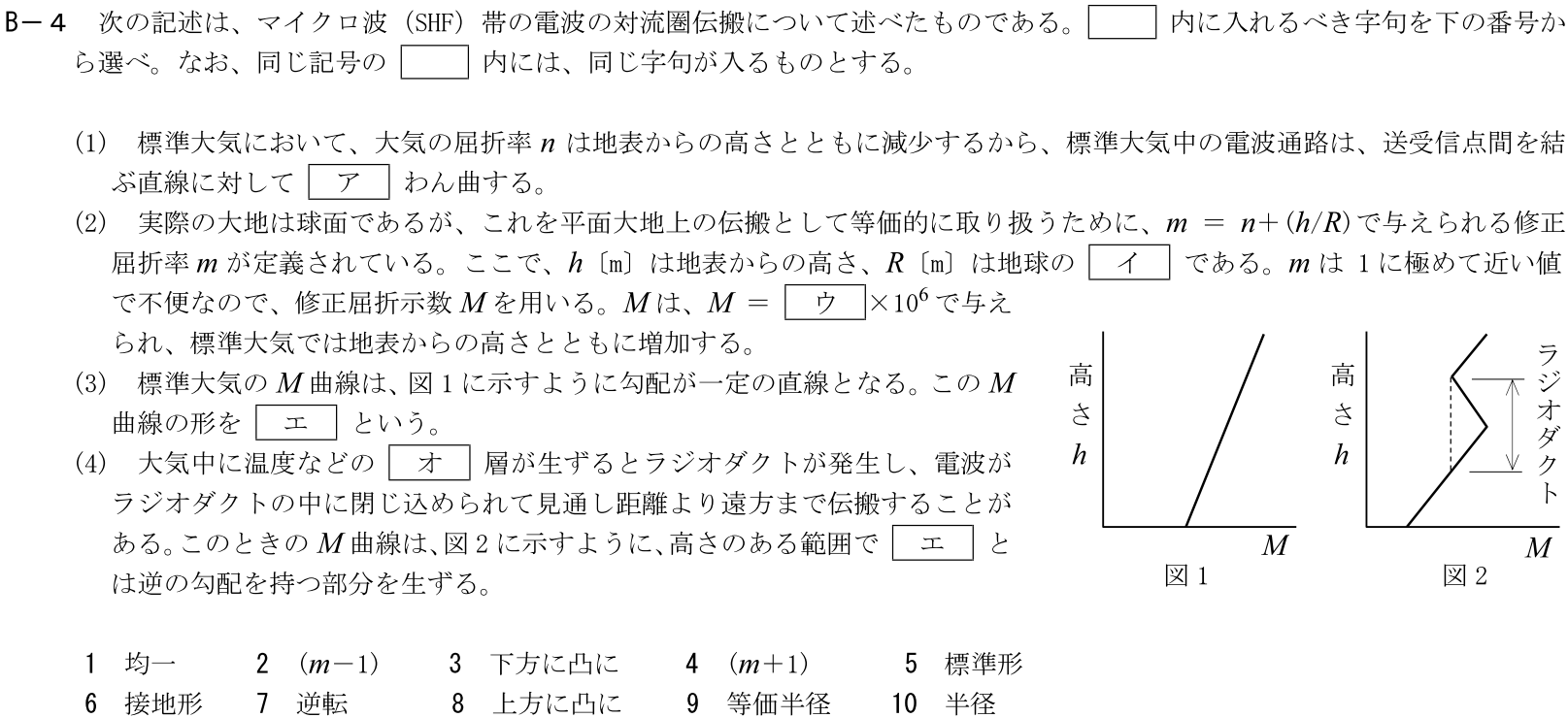 一陸技工学B令和3年07月期第2回B04